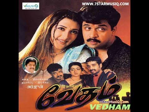Vedham tamil cut songs free download 2017